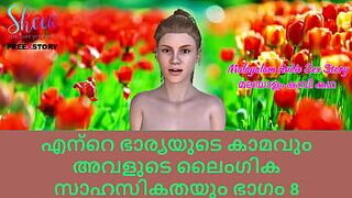 Malayalam Sex Story - Lust of My wife and her Sex Adventures Part 8 porn video